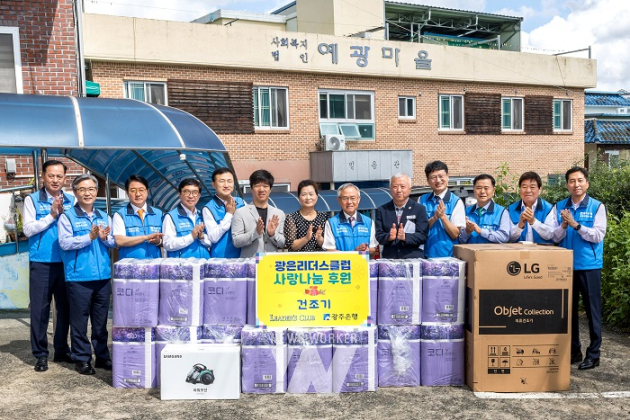 광주은행, 광은리더스클럽 추석맞이 사랑나눔 행사 펼쳐