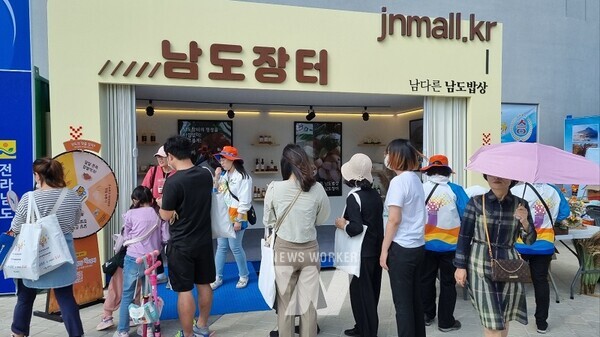 전남도, 체전 기간 지역 농수특산물 우수성 알려