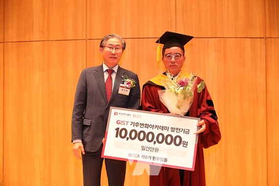 GIST 기후변화아카데미 졸업식 개최... 제6기 동문 일동 발전기금 기탁