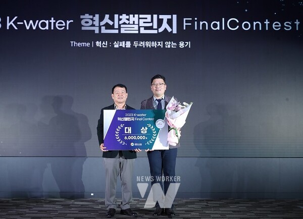 꿈꾸고 변화하고 혁신하라... 한국수자원공사 2023 혁신챌린지 개최