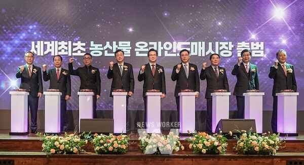 한국농수산식품유통공사,  농산물 유통 디지털 혁신 이끌 것