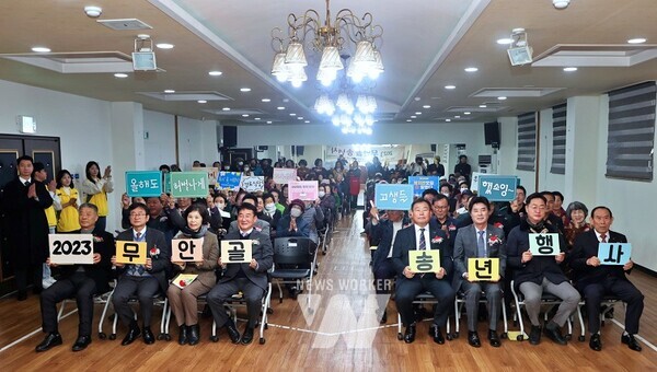 무안군종합사회복지관,  2023년 무안골 송년행사 성황리 개최