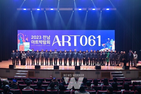 전남아트박람회 ART 061 지역 문화예술에 새로운 비전과 가능성 선보여..