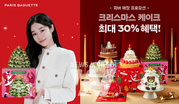 파리바게뜨, 크리스마스 케이크 최대 30% 혜택 매장 프로모션 진행