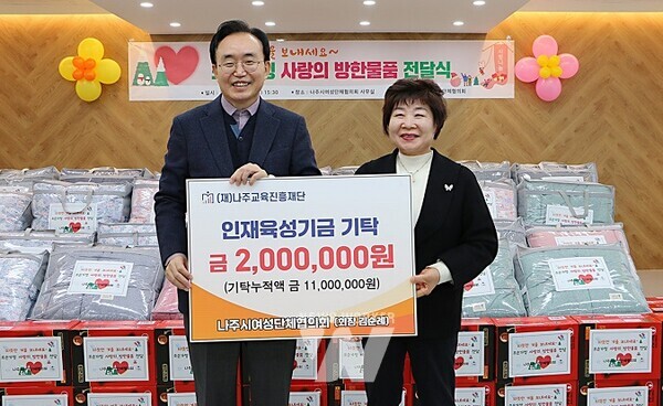 나주시여성단체협의회, 조손가정에 겨울이불 지원