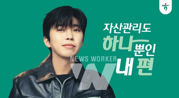 하나금융그룹, 새 광고모델로 가수 임영웅 선정