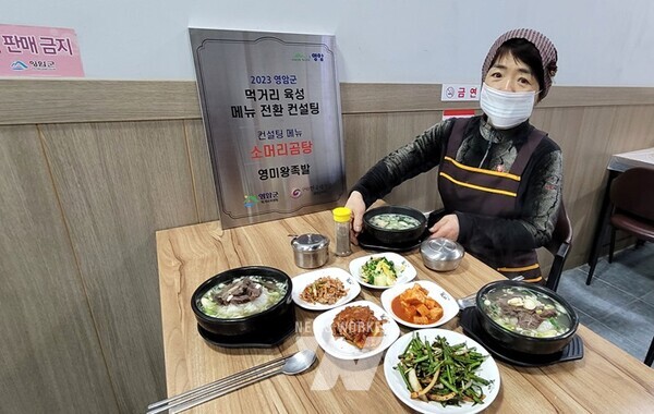 영암군, 먹거리 육성 메뉴 전환 컨설팅 결실…오리훈제편백찜 등 판매