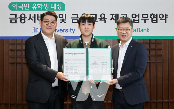 하나은행, (주)하이어다이버시티와  외국인유학생 대상 금융서비스 및 금융교육 제공 업무협약 체결