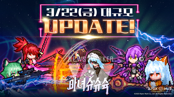 에이펙스허브 디펜스 RPG 마녀 슈슈슉, 대규모 업데이트 실시