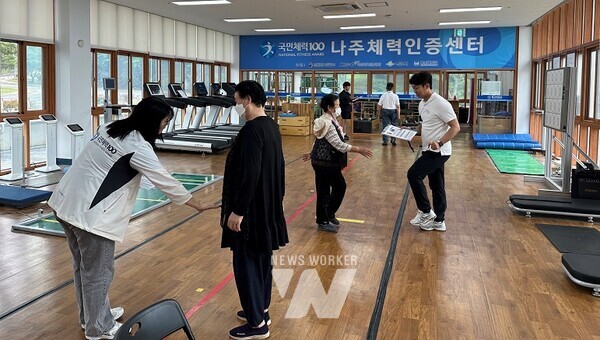 국민체력100 체력인증센터서 건강 관리하세요