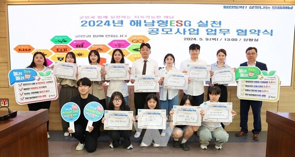 해남형ESG 실천 공모사업 군민 아이디어 눈에 띄네