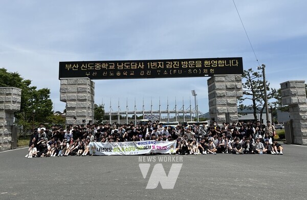 강진군 푸소 체험, 부산에서도 온다!