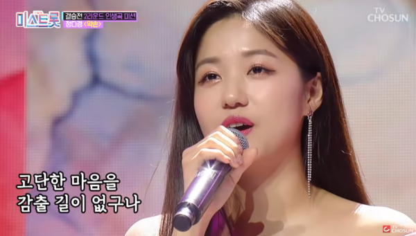 담담하면서 절절한 정다경의 사모곡 약손, 팬들 응원에 150만 안착