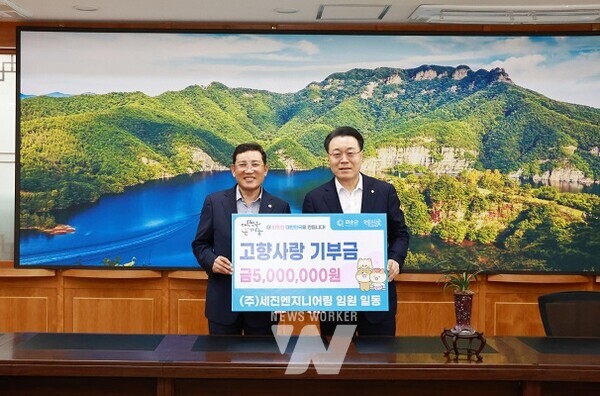㈜세진엔지니어링 임원, 화순군에 고향사랑 기부금 500만 원 기탁