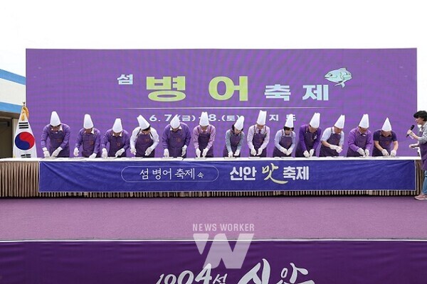 섬 병어축제