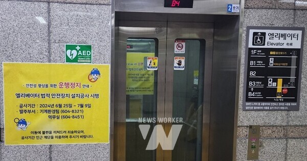 광주교통공사, 승강기 안전 강화 공사 실시