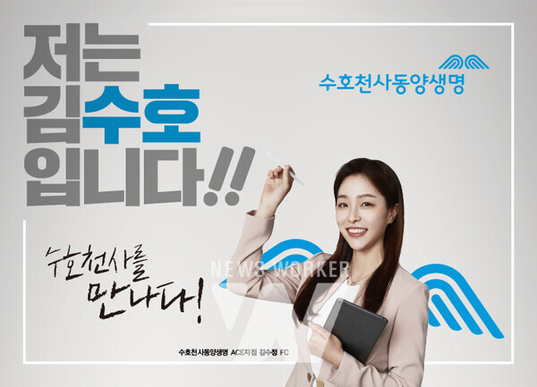 동양생명, 브랜드 광고 진행