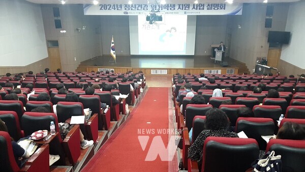 광주시교육청, 정신건강 위기학생 지원사업 설명회 개최