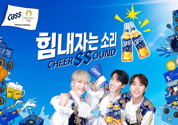 오비맥주 카스, 2024 여름 디지털 캠페인 힘내자는 소리! 치얼스사운드 전개