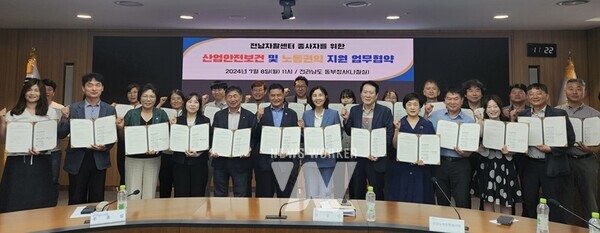 전남노사민정, 취약 노동자 안전·노동권익 보호 나서