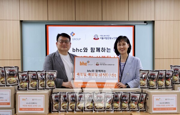 bhc 그룹, 노인복지관 어르신 건강한 여름 나기 삼계탕 나눔 행사