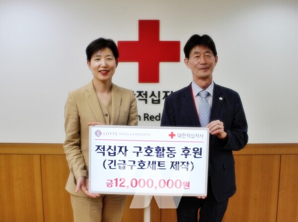 롯데호텔앤리조트-부산롯데호텔, 대한적십자사 긴급 재난구호 지원시스템 구축 공동 기부금 전달