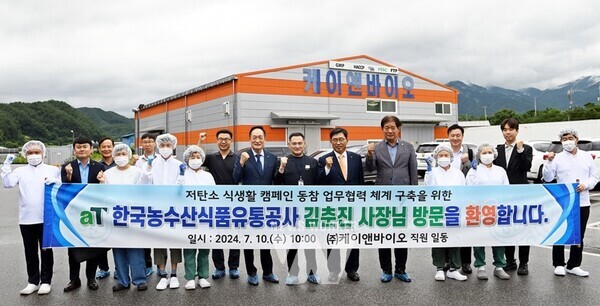 농수산식품유통공사, 세계태권도연맹과 IOC에 저탄소 식생활 운동 동참 요청