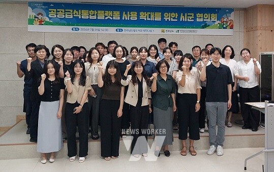 전남도, 고품질 친환경 학교급식 식재료 공급 최선