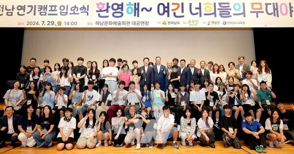 K-콘텐츠 이끌 전남연기캠프 해남서 시작