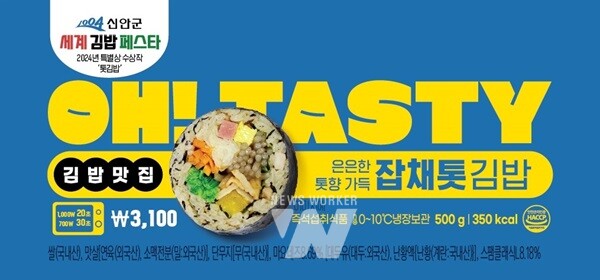 신안군, 세계김밥페스타 수상작 편의점 출시!