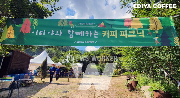 이디야커피, 이디야 고객 초청 이벤트 인기
