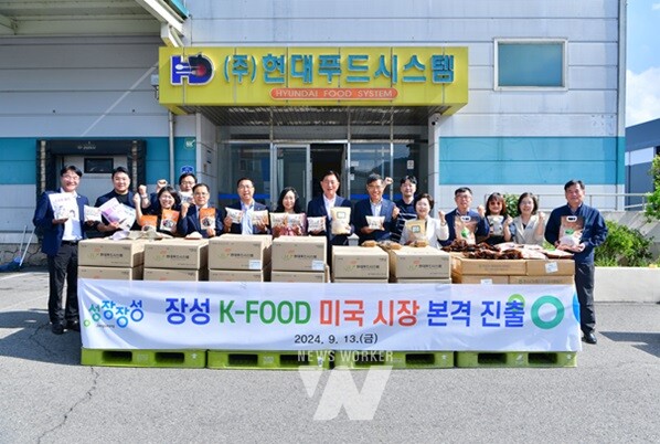 장성산 K-푸드, 미국 수출길 열렸다… 13일 선적식