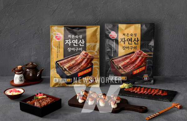 ㈜오뚜기, 저온 숙성 자연산 장어구이 2종 출시