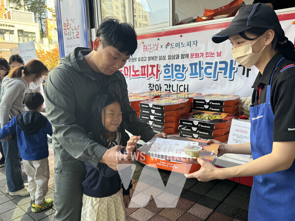 도미노피자, 세종 고운동도서관에서 문화가 있는 날 이벤트 진행