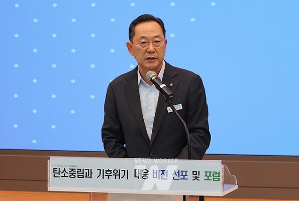 땅끝 해남에서... 탄소중립과 기후위기 대응 비전 선포 및 포럼 열려