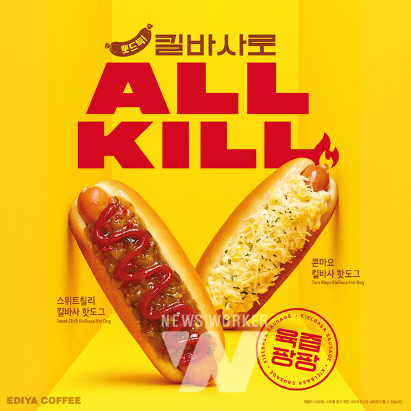 이디야커피, 킬바사 핫도그 2종 출시