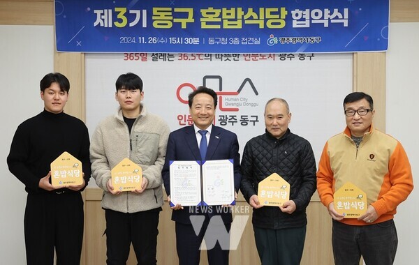 광주 동구, 1인 가구의 슬기로운 외식 생활 지원
