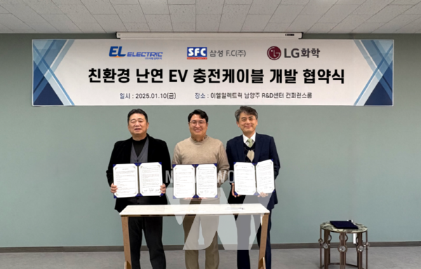LG화학, 이엘일렉트릭과 전기차용 친환경 난연케이블 개발 위한 업무협약(MOU) 체결