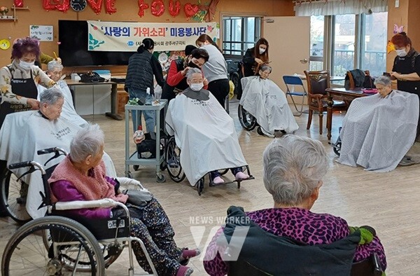 광주 서구, 어르신 웃게 만든 사랑의 가위소리