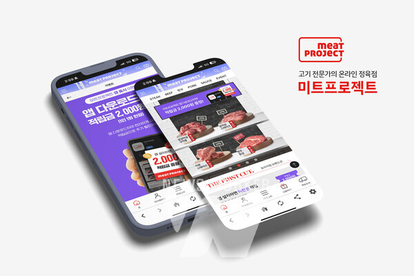 대상그룹 ㈜혜성프로비젼 미트프로젝트, 공식 모바일 앱 출시