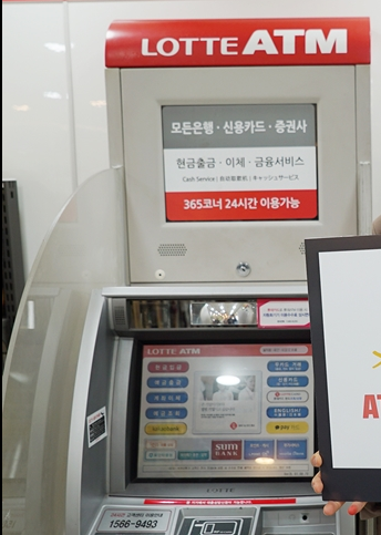 롯데, 자판기 이어 ATM까지 팔았다...유동성 확보 총력