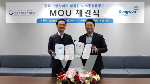 동원홈푸드, 한국프랜차이즈법률원과 MOU 체결