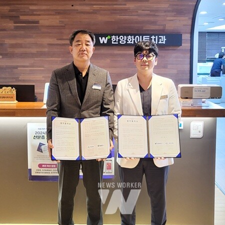 화순읍 · 한양화이트치과, 저소득층 치아 치료를 위한 업무협약 체결