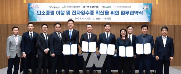 KISA, 서울시와 전자영수증 확산으로 탄소저감 실천 앞장