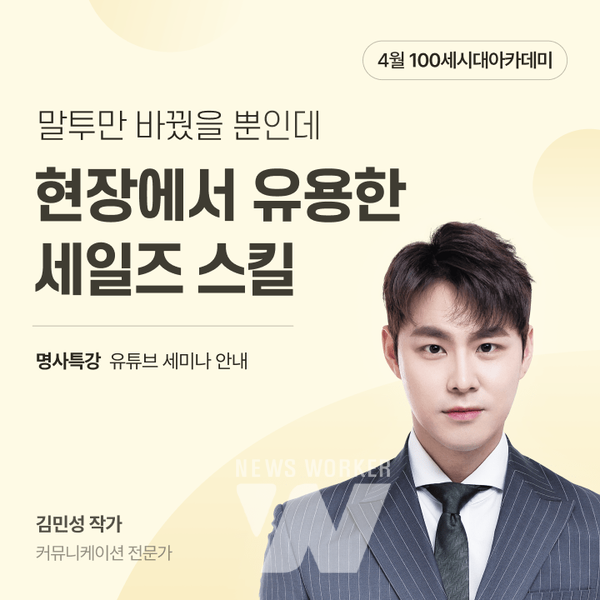 NH투자증권, 100세시대 아카데미 강연을 어떻게 참여할 수 있을까?