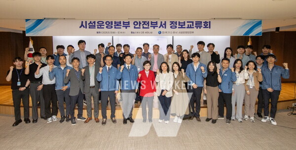 한국가스공사는 시설운영본부 신설 후 안전관리 체계를 어떻게 정비하나?