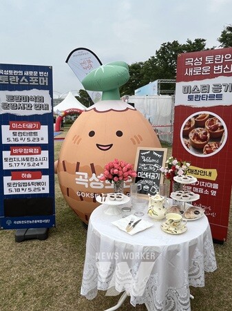 곡성토란도란 농촌융복합사업단, 곡성토란의 진가를 알리다