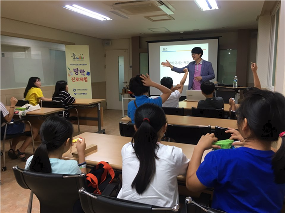 서귀포시진로교육지원센터 방학진로체험&현장직업체험프로그램 운영
