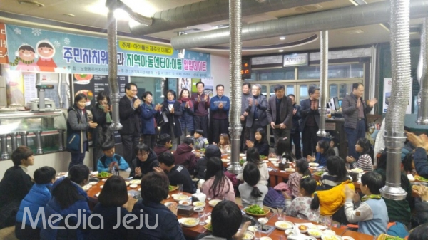 노형동주민자치위원과 지역아동센터아이들 일일데이트