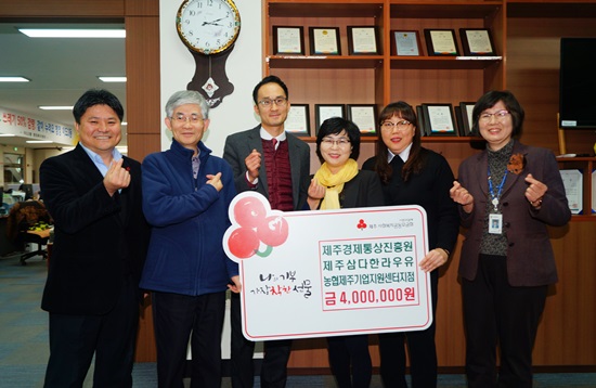 제주경제통상진흥원·농협 제주기업지원센터지점·제주삼다한라우유, 따뜻한 동행 바자회 수익금 기부
